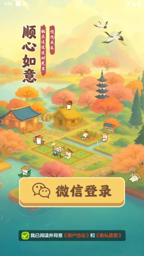 顺心如意红包版