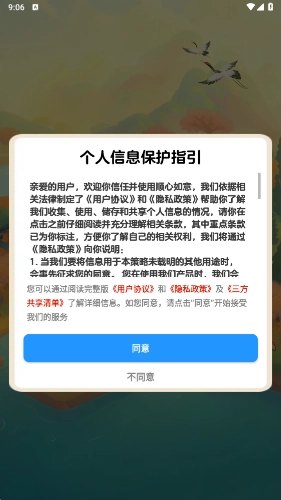 顺心如意红包版