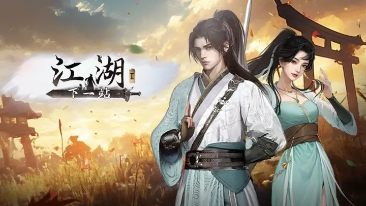 《下一站江湖2》黑榜风云版本：预约奖励与玩法深度解析