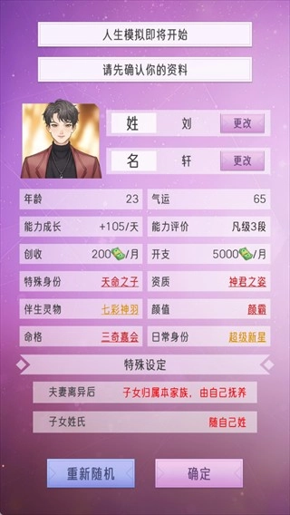 豪门家主模拟器安装下载