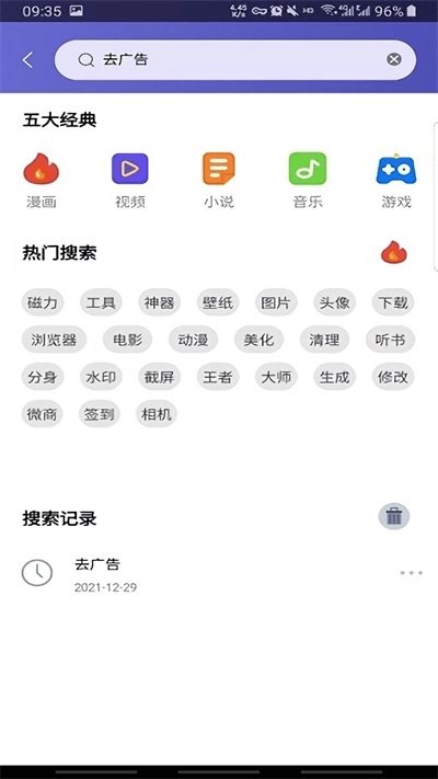 应用多多图2