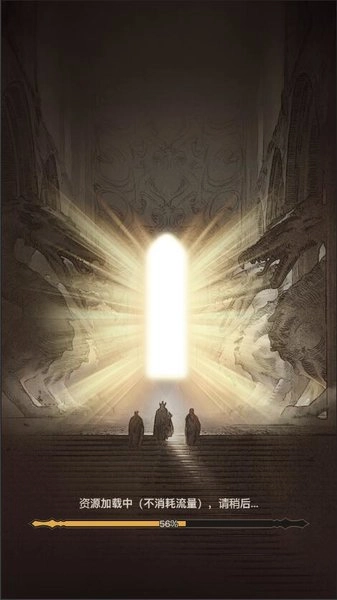 大罗幻境传奇之旅图4