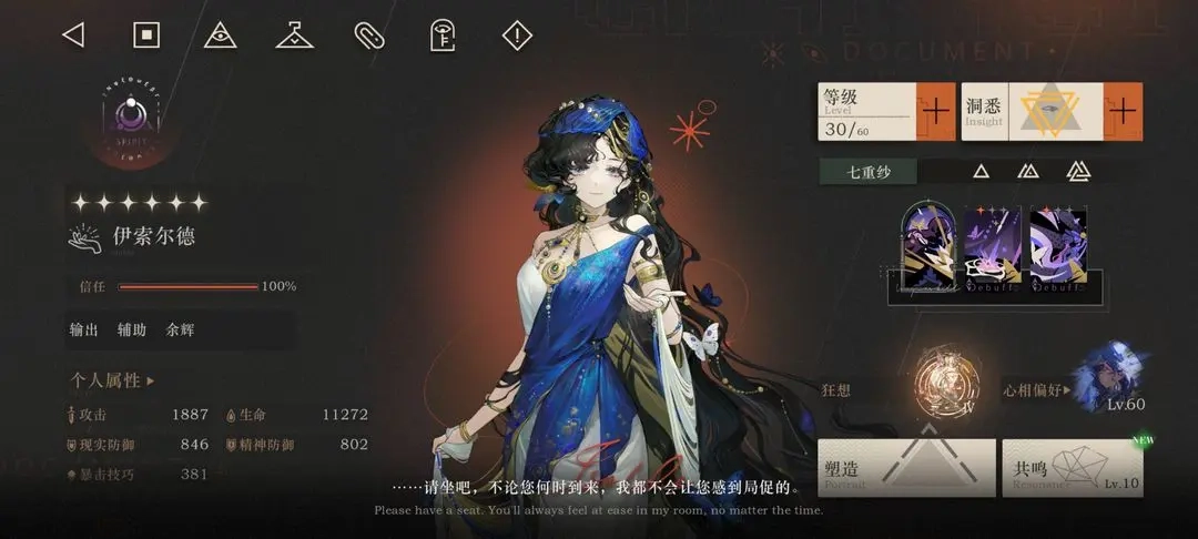 重返未来1999伊索尔德余辉阵容搭建攻略