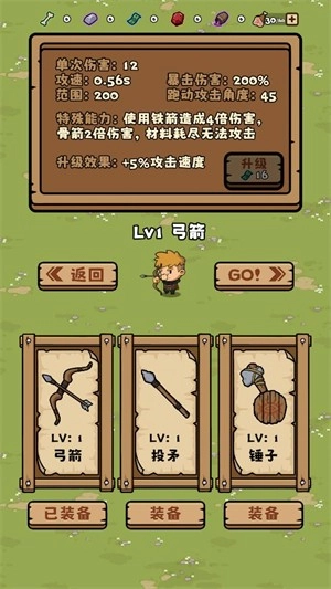 丛林抵御战单机版下载