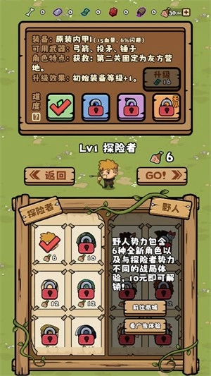 丛林抵御战单机版下载