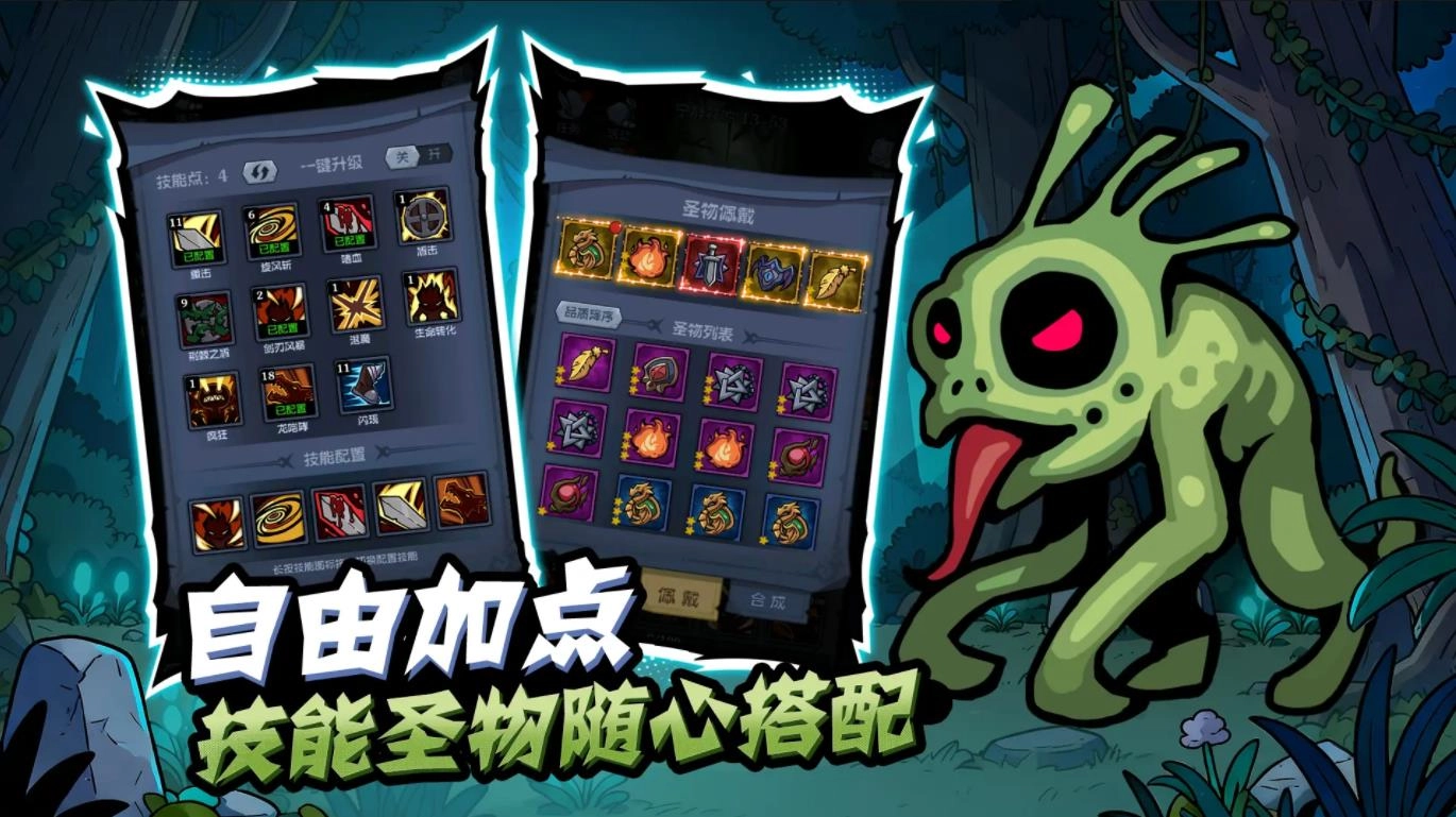 超级猎手直装版图5