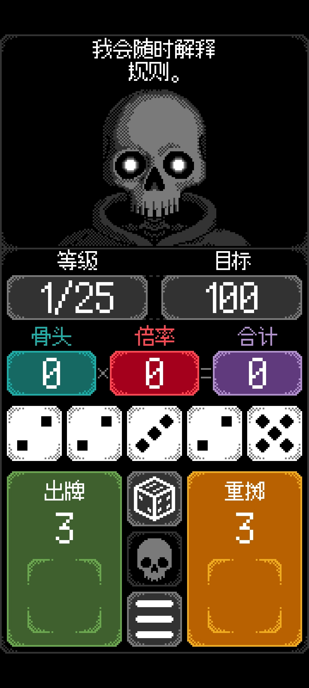 卡尔玛之骰免费原版图3