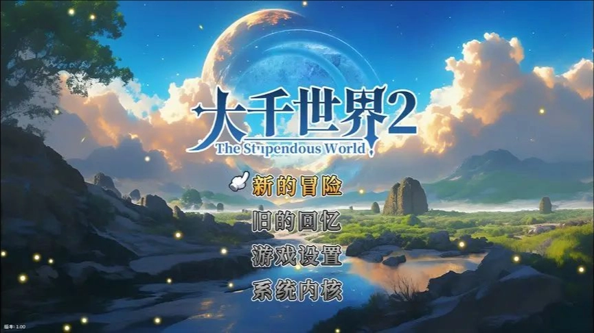 大千世界2：东胜海域资源收集攻略