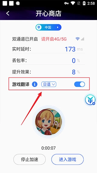 游帮帮加速器手机下载