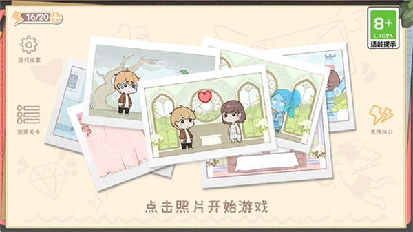 脱单之王手机版