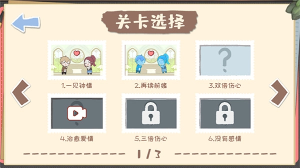 脱单之王手机版