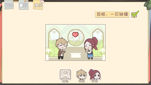 脱单之王手机版