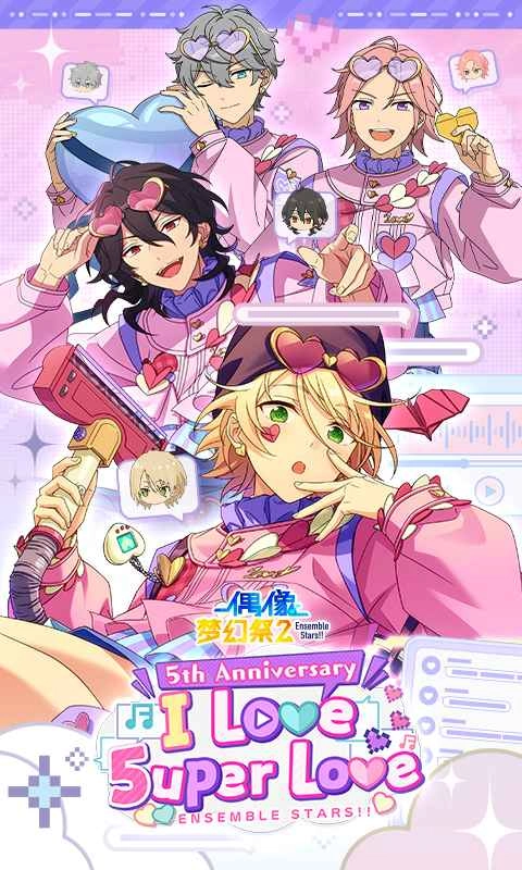 偶像梦幻祭2-图1