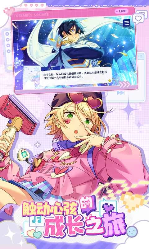 偶像梦幻祭2-图2