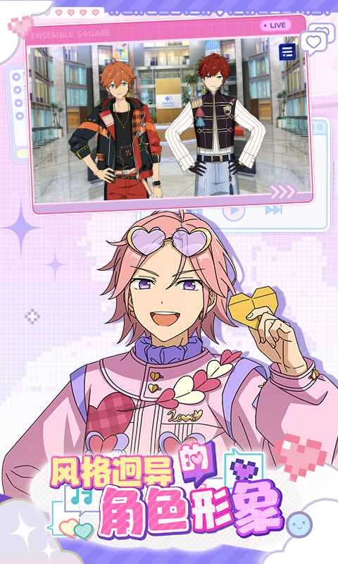 偶像梦幻祭2-图4