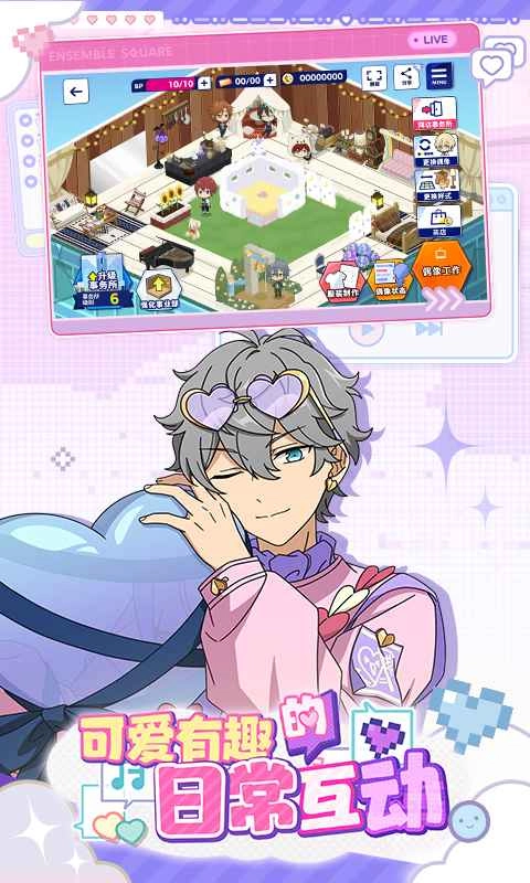 偶像梦幻祭2-图5