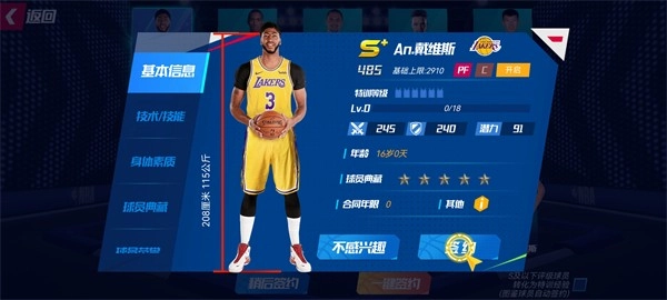 美职篮篮球大师完整版下载