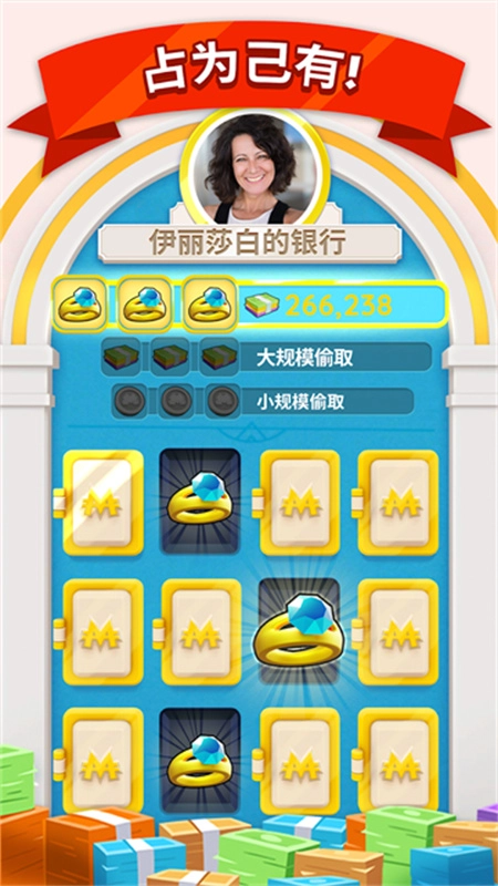 MONOPOLY GO中文版4