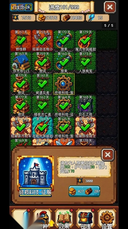 再翻一块