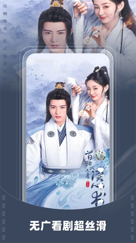 星芽短剧免费版图6