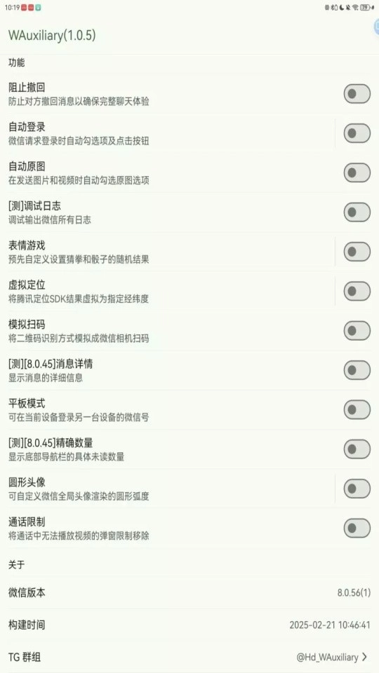 WAuxiliary模块官方版下载