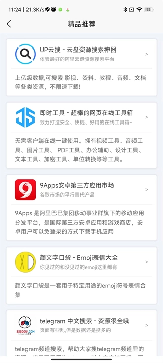 應(yīng)用營(yíng)地免vip版截圖2