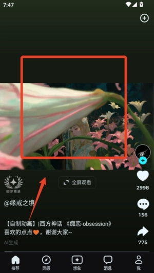 即梦ai最新版图2
