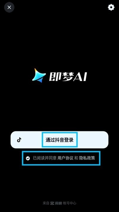 即梦ai最新版图5