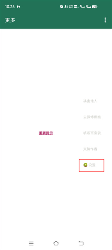 李跳跳安卓直装版图2