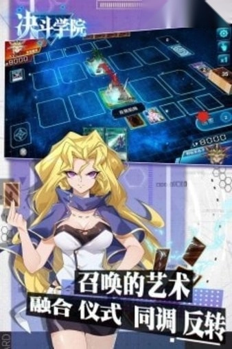 决斗学院官方正版图4