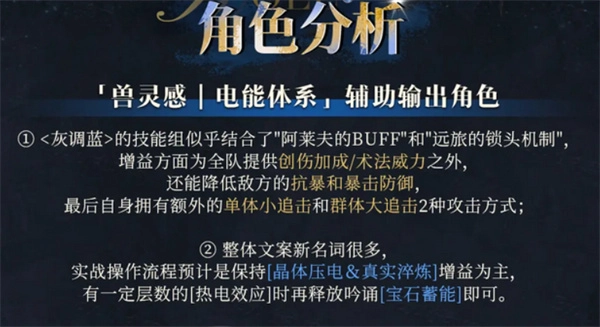 重返未来1999灰调蓝强度深度解析