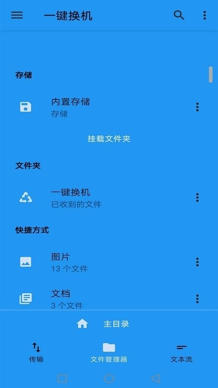 茄子快传精简版图1