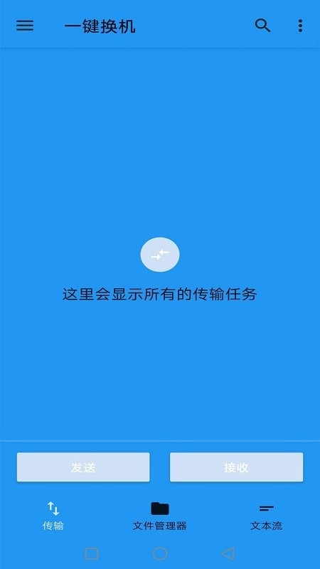 茄子快传精简版图2