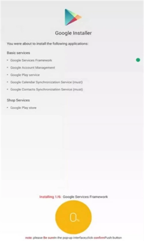 google installer图3