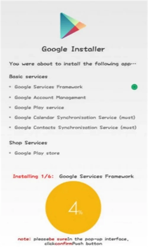 google installer图2