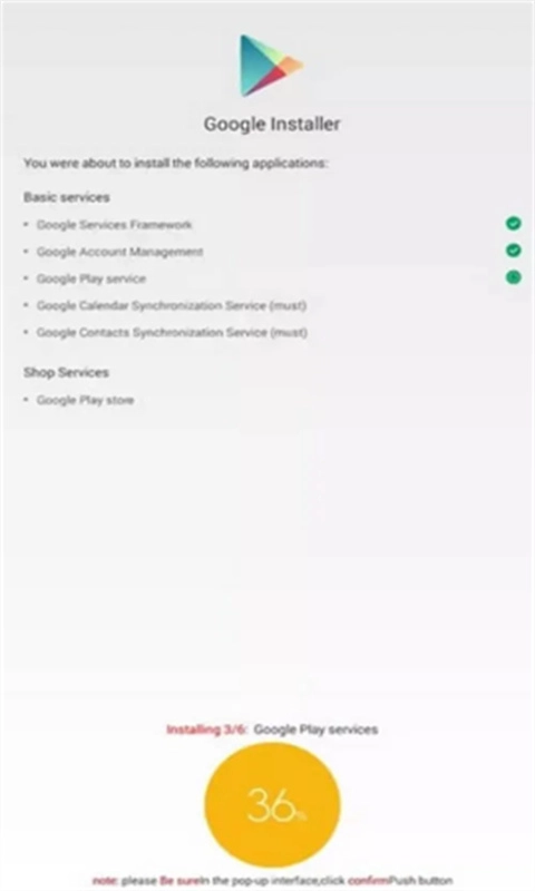 google installer图4