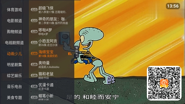 火星直播海外版图4