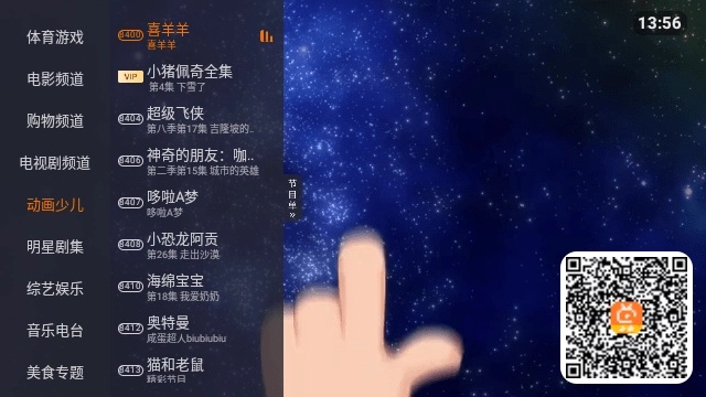火星直播海外版图1