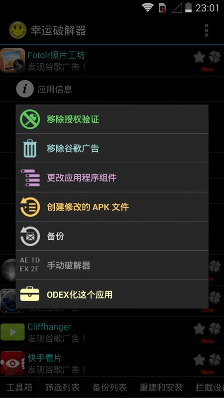 幸运器内购版图3