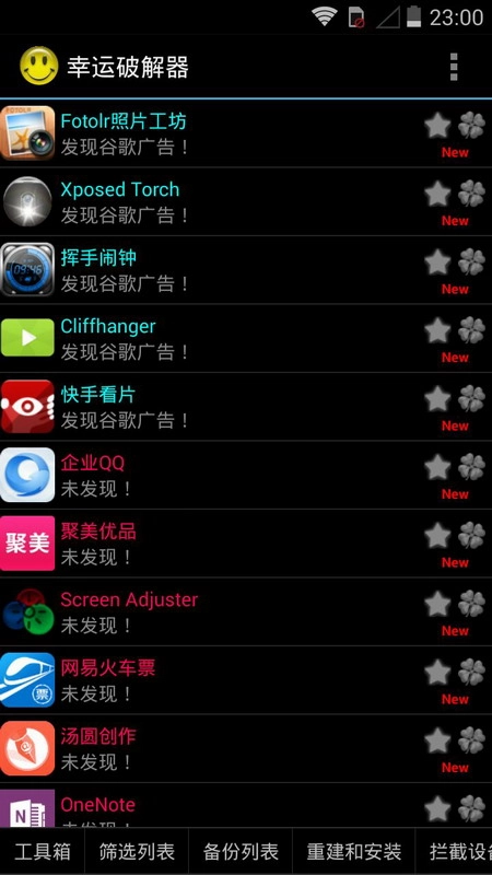 幸运器内购版图2