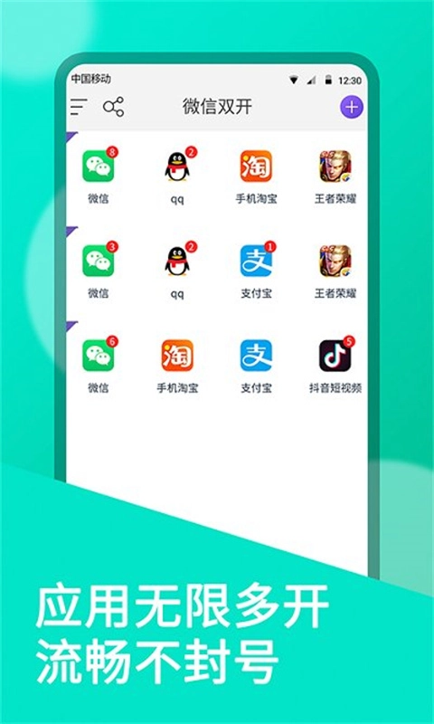 微分身双开图2