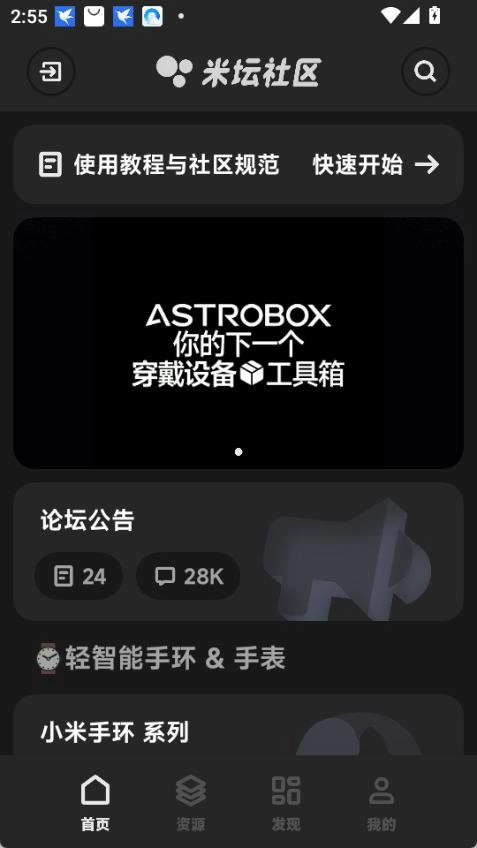 米坛社区bandbbs图1