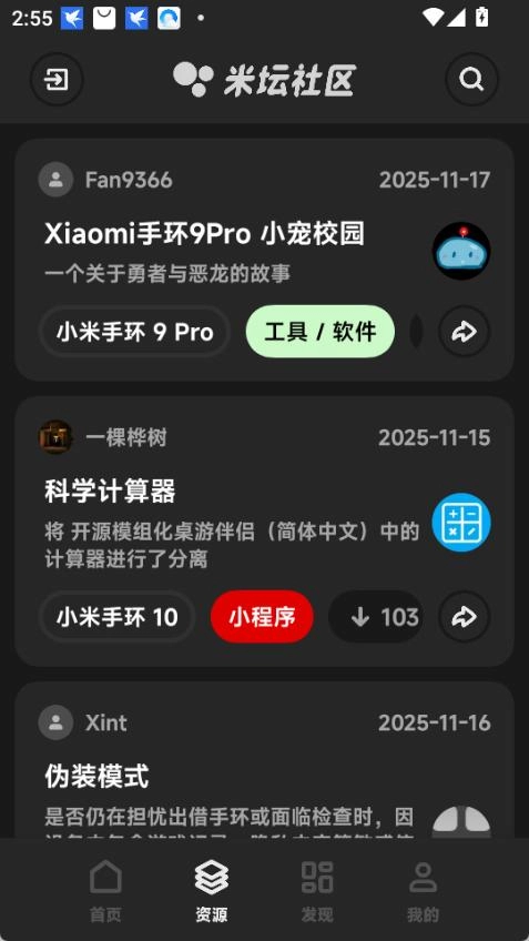 米坛社区bandbbs图2