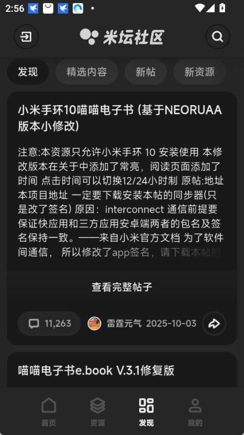 米坛社区bandbbs图3