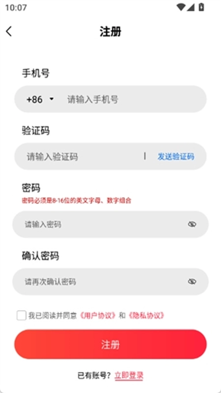 火骆驼云手机图1