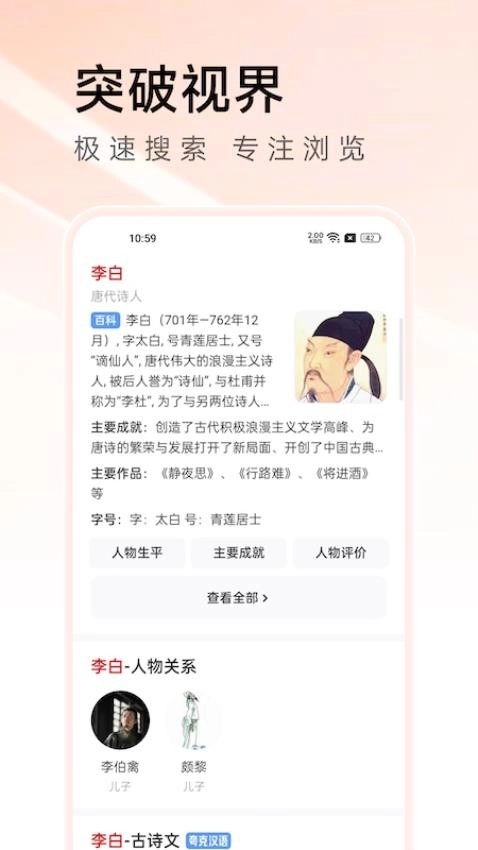 万能浏览器原版(3)
