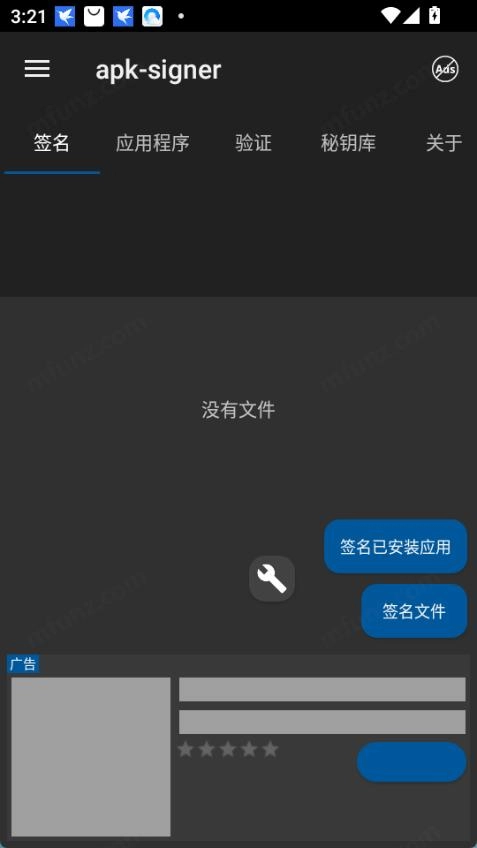 Apksigner图1