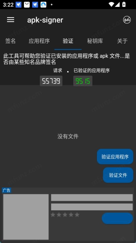 Apksigner图4