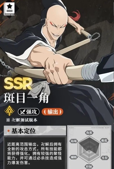 斑目一角刻印搭配指南：境界刀鸣角色养成技巧