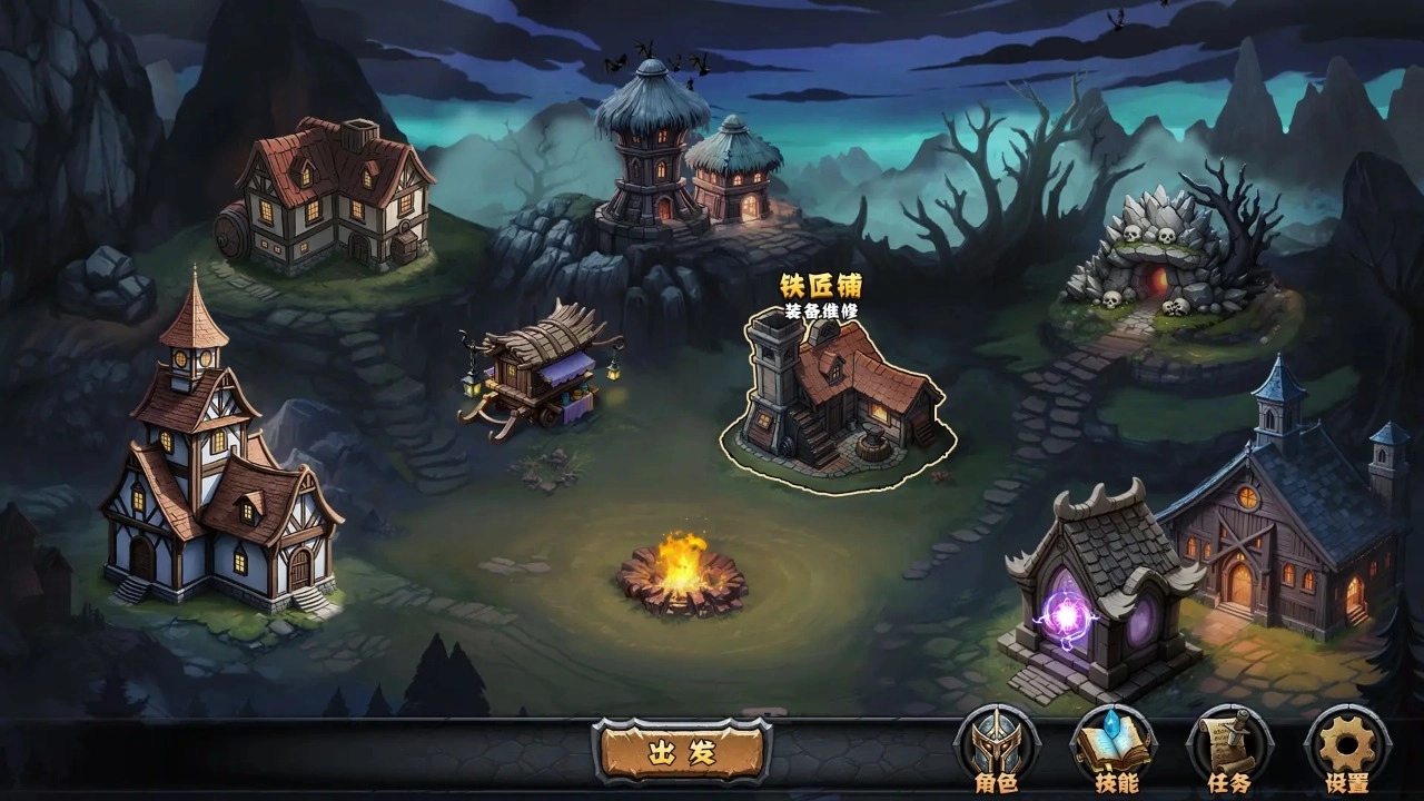 暗夜游侠游戏安装包图5